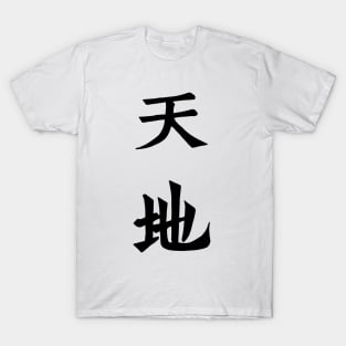 Kanji "Sky and Ground" T-Shirt